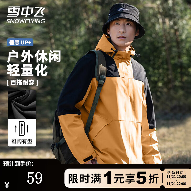 雪中飞春季新款男士轻量运动户外日常简约时尚轻松百搭连帽立领休闲外套 焦糖色 （男款） XL
