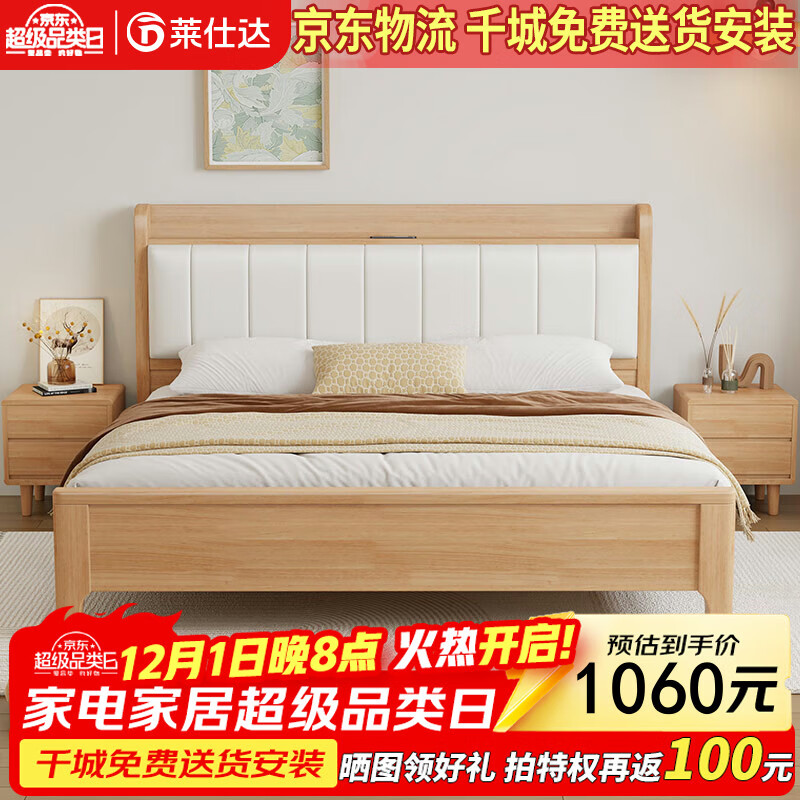 莱仕达北欧实木床小户型1.5米双人主卧储物婚床民宿床YF2113 1.5软靠床 370.68，部分地区有货 - 线报酷