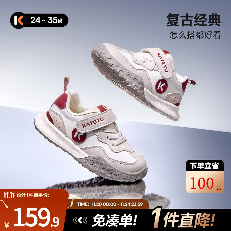 卡特兔童鞋儿童男童2025秋季新款软底防滑女童鞋子跑步鞋运动鞋 白灰红 27 内长16.5cm 脚长15.7-16.2