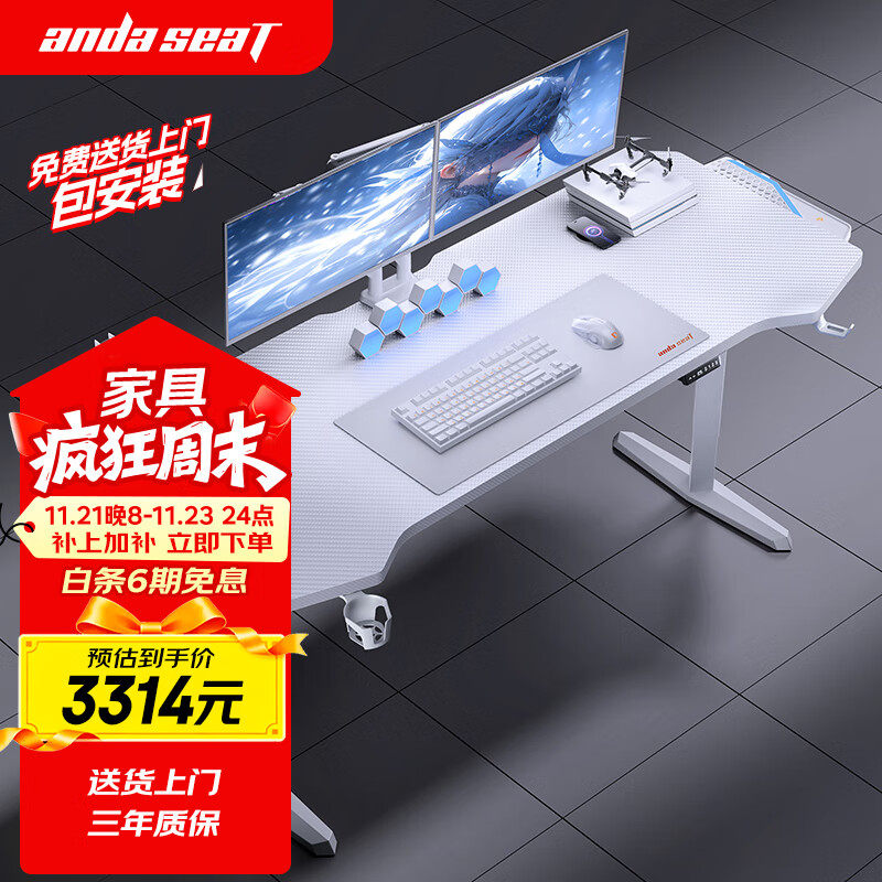 andaseaT安德斯特电竞电脑桌双电机电动升降台式书桌 巡航pro白色 2米