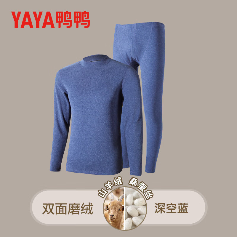 鸭鸭保暖内衣男秋冬季抗寒含羊绒蚕丝秋衣秋裤保暖套装 深空蓝中领 3XL