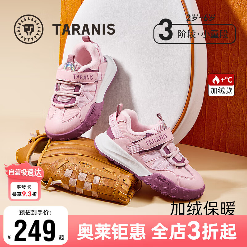 泰兰尼斯冬季儿童跑步鞋加绒保暖棉鞋运动鞋男童老爹鞋女童休闲鞋粉色29
