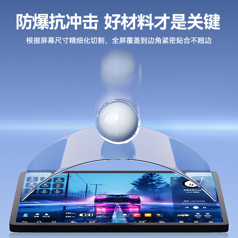 ROCK 比亚迪23-25款腾势D9中控导航显示屏幕钢化保护贴膜汽车内用品