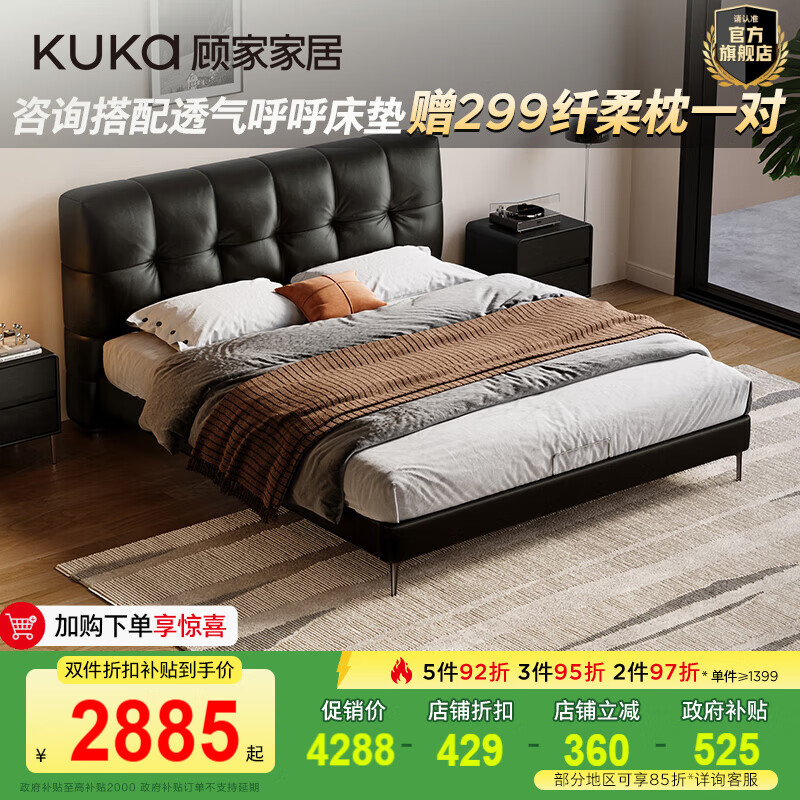 顾家家居（KUKA）网红泡芙现代简约进口头层牛皮床一体式大靠包卧室主卧DS8612B 【极夜黑】高脚1.8*2.0