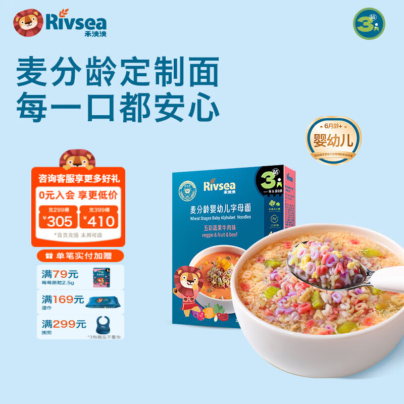 禾泱泱有机婴幼儿面条营养辅食无添加食用盐6个月以上宝宝面条 婴幼儿五彩蔬果牛肉味字母面180g