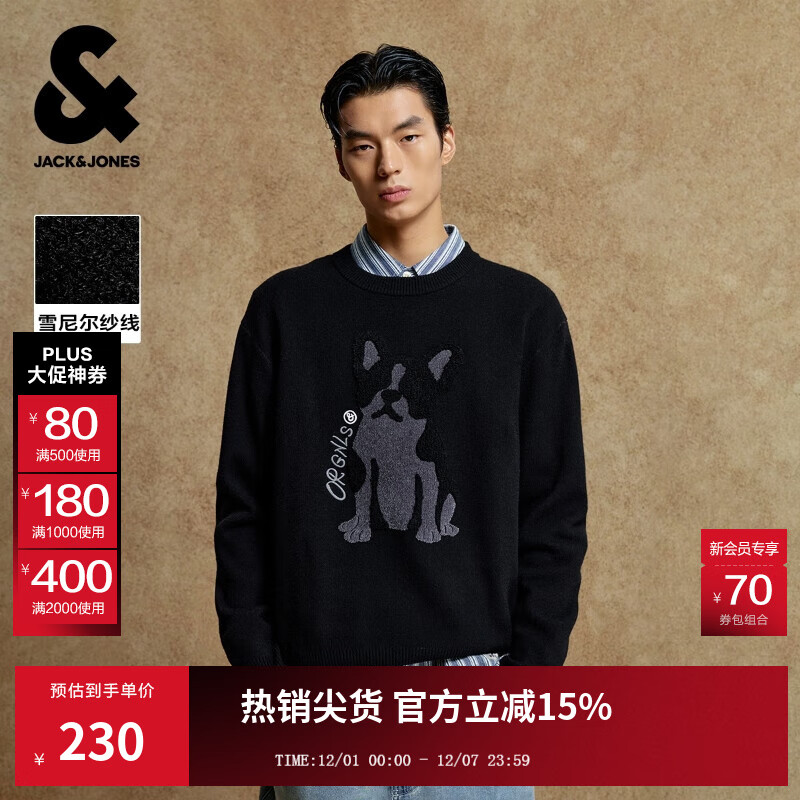 杰克·琼斯（JACK&amp;JONES）男装25年秋冬季毛衣男士雪尼尔亲肤法斗狗宽松休闲圆领针织打底衫 E43纯黑色 常规 M （175）