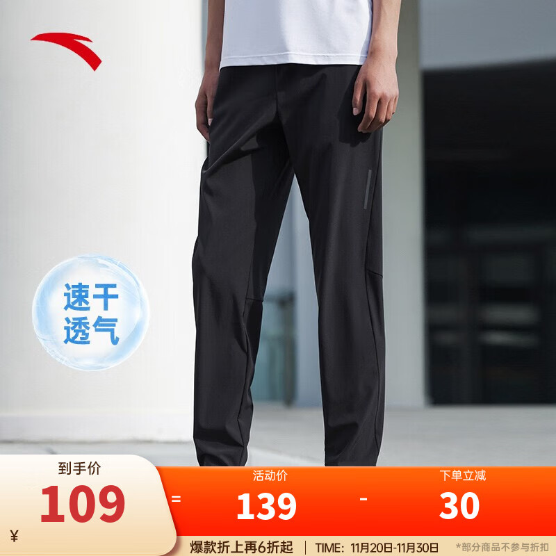 安踏（ANTA）速干裤丨运动裤男士2025秋季新款直筒跑步速干透气长裤子 【25新款升级高弹平口】黑5504-4 XL