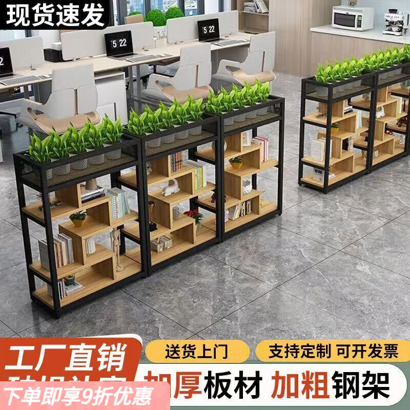 弘星隆铁艺置物架咖啡厅矮隔断精品书架落地装饰展示架办公室隔断置物架 【备注颜色】1层长80宽29高50