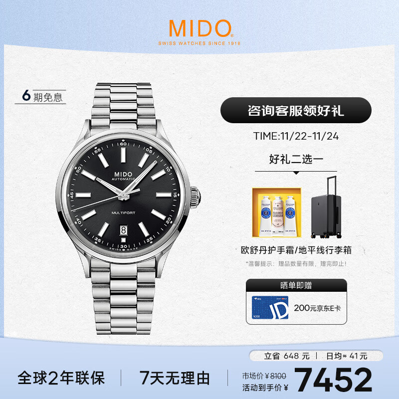 美度（MIDO）瑞士手表 舵手系列 传承者 长动能 商务休闲 机械钢带男表