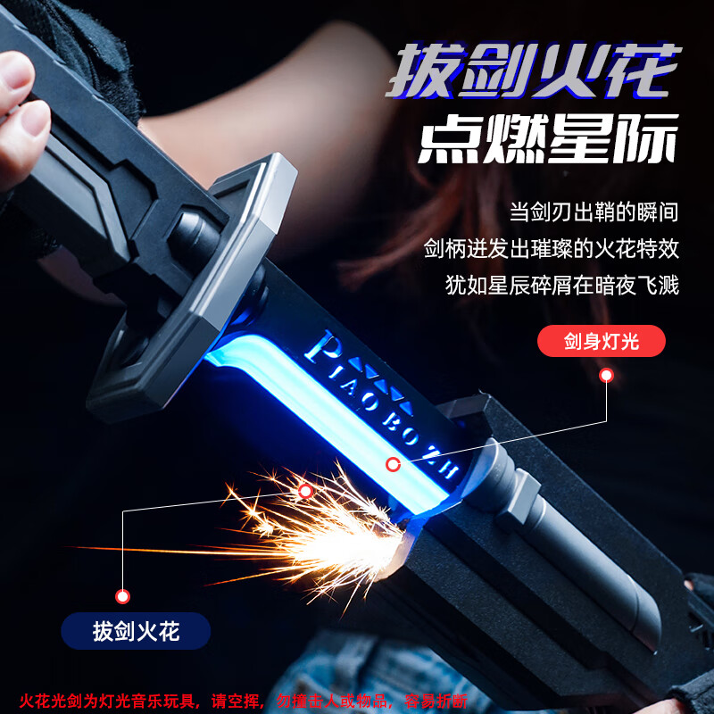 MAILE KID火花光剑玩具男孩儿童鬼灭之刃黑科技宝剑3-6岁圣诞生日礼物