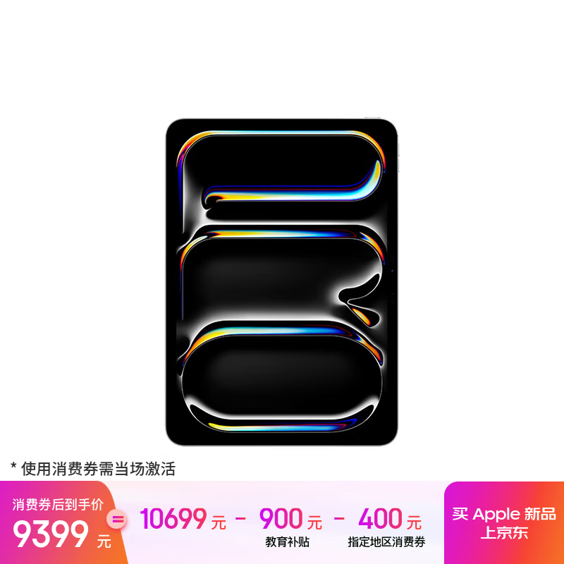 ƻ iPad Pro 2025 11Ӣ ƽ M5оƬ ɫ 512G WLAN