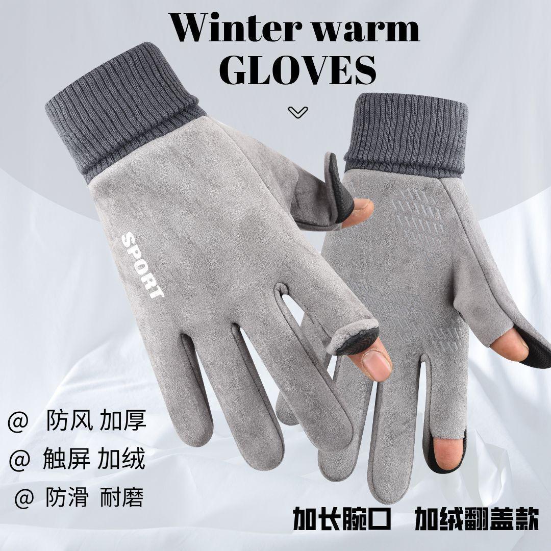卫墨墨手套女士冬季加绒加厚保暖防寒骑行翻盖触屏露指漏二指男冬天新款 麂皮绒手套【保暖防风】翻盖灰色 无规格