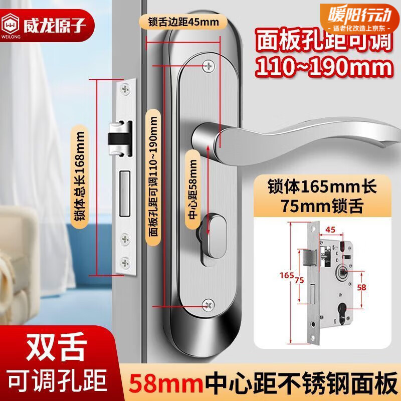 威龙原子房间门锁全套家用卧室门锁木门锁通用型全套换超厚静音锁入户内门 【双舌】M款165锁体/45边距【三年质保】