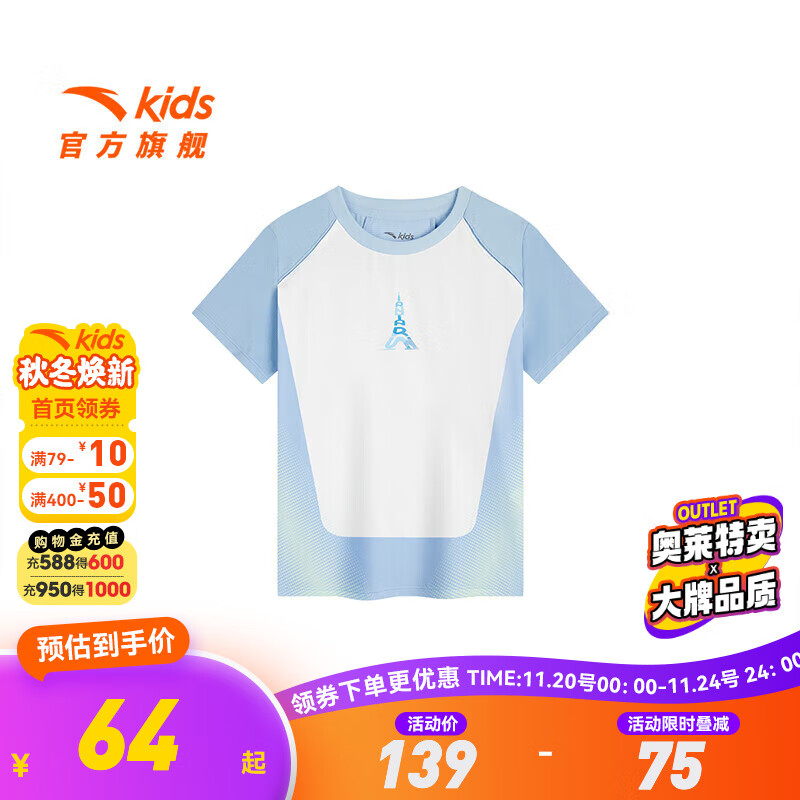 安踏儿童短T男小童针织短袖衫2024年夏季新款舒适透气儿童T桖短袖 桀骜蓝-2 100 cm