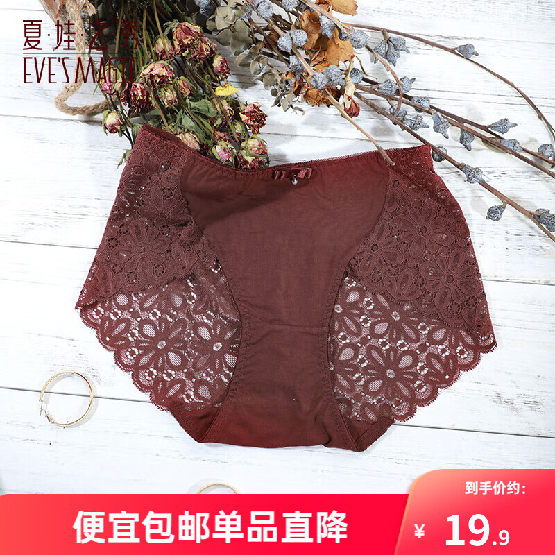 夏.娃.之.秀内裤女轻薄款透气舒适包臀中腰柔软裸感女生三角短裤衩提臀底裤 酒红色 L