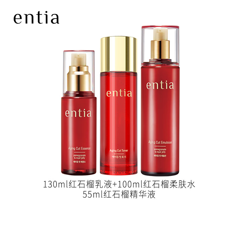 恩沙（ENTIA）韩国进口红石榴臻颜组合装抗皱紧致肌肤保湿护肤品套装新年礼物 红石榴水+红石榴乳液+红石榴精华+送赠品（详询客服）