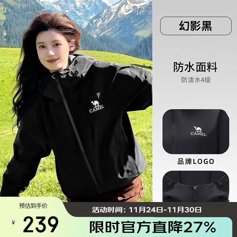 骆驼（CAMEL）户外软壳衣女2025新款春秋加绒防风外套连帽保暖夹克男   L