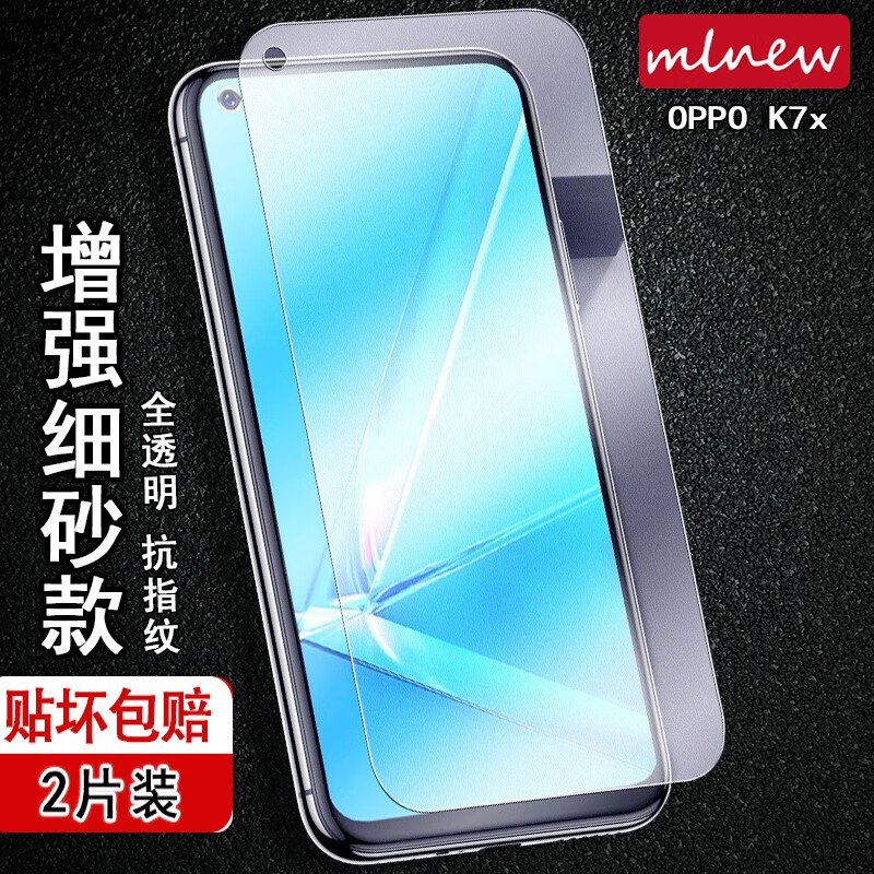 【磨砂2片装】mlnew oppok7x磨砂钢化膜oppo k7x全屏膜k7x蓝光手机