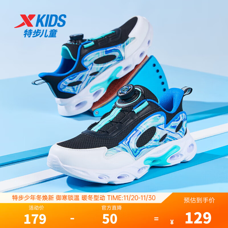 特步童鞋儿童跑步鞋男童中大童透气休闲旋钮扣运动鞋耐磨防滑跑步鞋 黑/新白色/普鲁士蓝 40