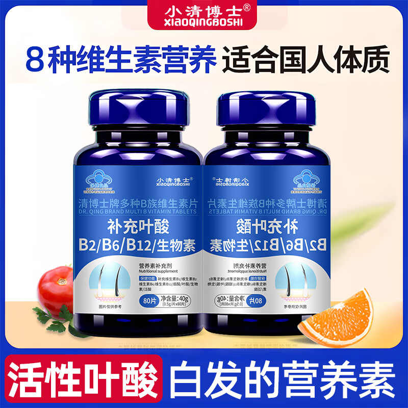 赛济堂4瓶活性叶酸维生素b族片vb2b6b9b12生物素中老年人男女性白发正品 8种B族维生素 80片*1瓶 80片*1瓶 8种B族维生素片