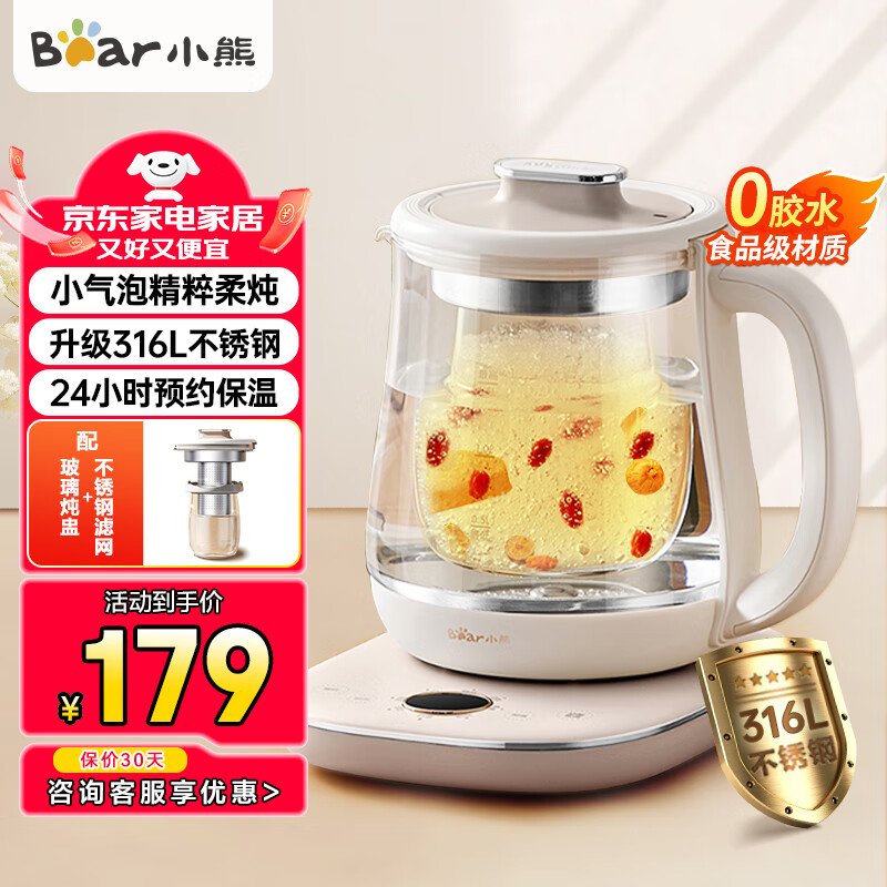 小熊(Bear)养生壶电热水壶小气泡精粹柔炖 316L不锈钢煮茶壶恒温保温炖煮一体带玻璃炖盅花茶燕窝壶YSH-E15Q2