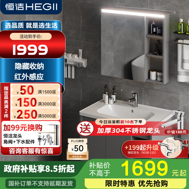 恒洁小金钢金属柜浴室柜七层铝合金不锈钢陶瓷一体盆储物防霉防潮6106 【81cm智能感应镜柜】摩登灰