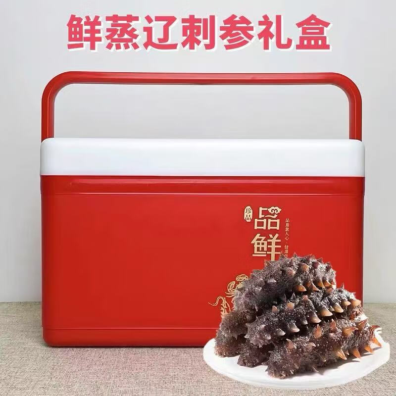 海参礼盒装 即食大连辽刺参 1斤2斤3斤 独立包装高档礼盒长辈送礼 18-22头/斤 二斤装/1000g