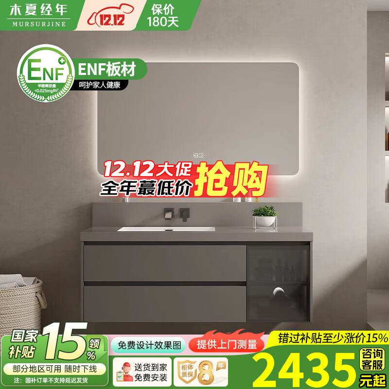 木夏经年（MURSURJINE）轻奢暗装龙头岩板无缝盆浴室柜组合卫生间洗漱台洗手洗脸盆柜 暮月灰-120CM（背光镜片）