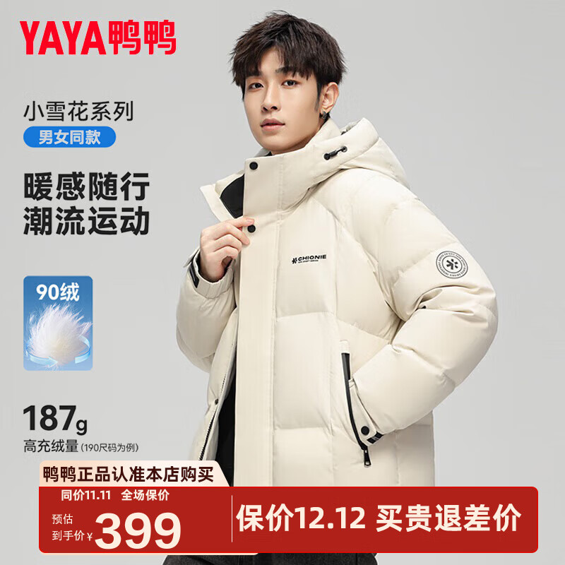 鸭鸭孙颖莎同款小雪花羽绒服男女2025冬季新款休闲加厚保暖防寒外套DY 燕麦色 S 165/84A