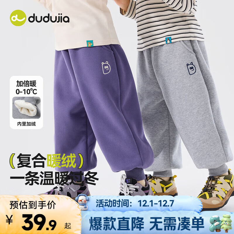 嘟嘟家儿童裤子加厚加绒冬款男童女童长裤百搭保暖秋冬宝宝休闲裤宽松潮 麻灰色 90