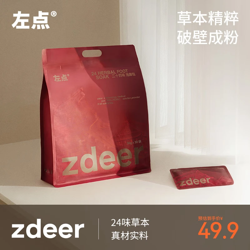 左点zdeer24味草本艾草足浴泡脚药包红花老姜泡脚粉足浴粉