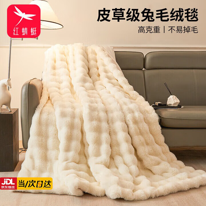 红蜻蜓（RED DRAGONFLY）拉舍尔毯子午睡小毛毯冬季加厚加绒盖被毛巾被子单人空调沙发毯 奶白【加厚保暖 不易掉毛】 150x200cm【加绒多功能单毛毯】