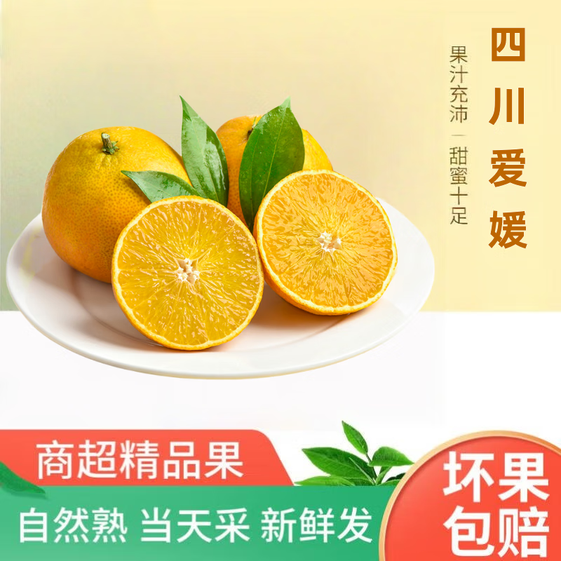 爱媛果冻橙净重4斤，9.9 赣南脐橙净重4.5斤，11.9 四川耙耙柑带箱5斤，11.9 - 线报酷