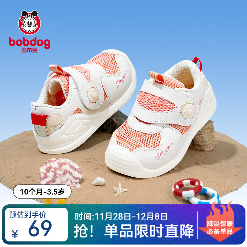 巴布豆童鞋女童小白鞋儿童板鞋春夏款运动鞋凉鞋白色校园休闲鞋【清仓】 活力橙 【镂空透气】 24 内长15.7cm适合脚长