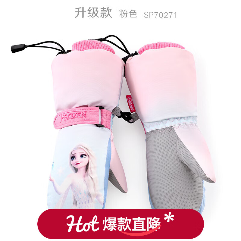 迪士尼（Disney）儿童滑雪手套冬季加绒加厚防寒保暖女童防水户外玩雪包指套 升级款 70271-粉色 均码/适合5-8岁