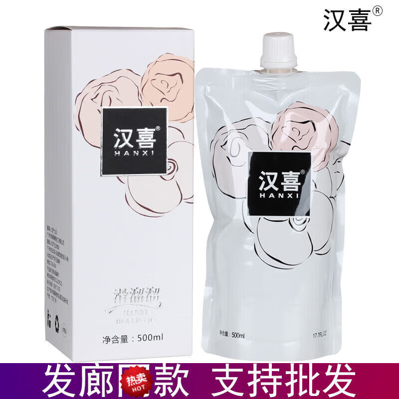 汉喜迷恋香水原液滑溜溜护发素加强柔顺免蒸盒袋装500ml男 汉喜玫瑰