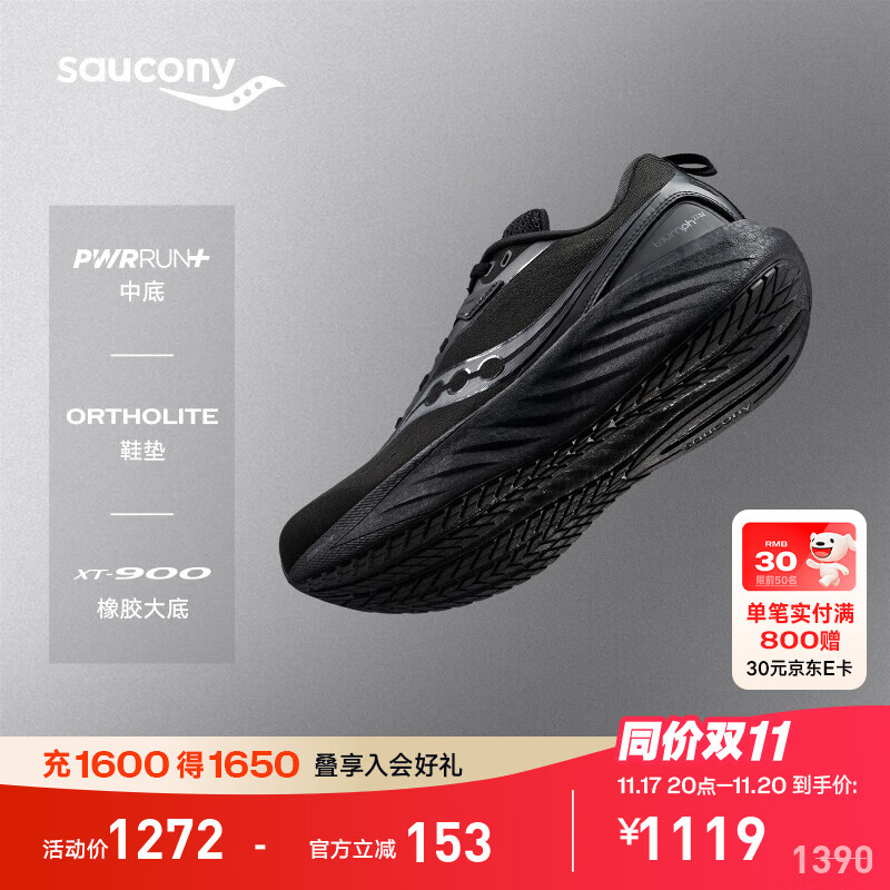 Saucony【彭于晏同款】索康尼胜利22专业强缓震跑鞋男厚底跑步鞋运动鞋男 黑色【SE版】 43