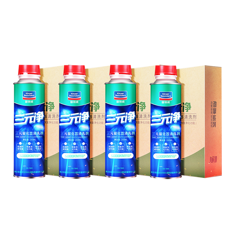 四瓶三元净【单瓶280毫升】固特威三元催化器清洗剂疏通三元堵塞 适用大众三元催化剂清积碳和三元催化汽油燃油宝 pea燃油宝清洁积碳疏通三元催化器堵塞降低排放年检