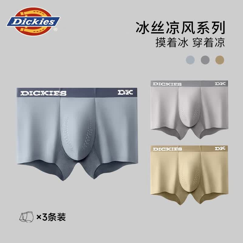 Dickies【冰丝凉感】男士冰丝内裤2026新款按摩颗粒透气四角裤抗菌平角裤 橄榄绿+灰色+灰蓝 3XL  建议160-180斤