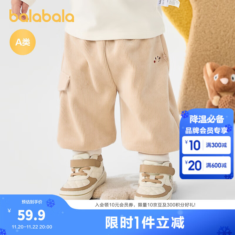 巴拉巴拉童装儿童长裤男女童运动裤冬装宝宝长裤子休闲时尚保暖 卡其50617 100