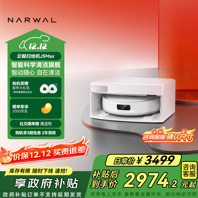 NARWAL/ƾ J5Max ɨػ ɨһ ˮ 2531.96Ԫ