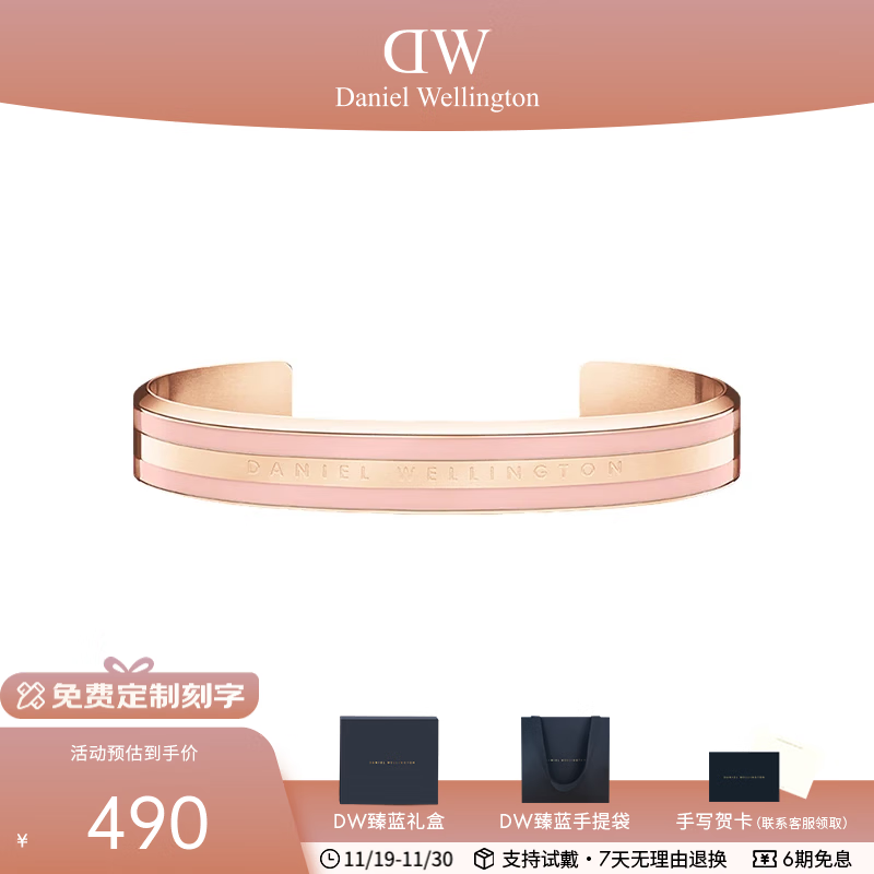 丹尼尔惠灵顿 dw手镯 双色手环 
