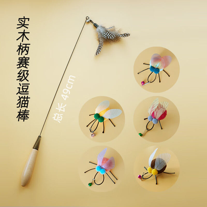 OIMG逗猫棒替换头带铃铛仿真猫咪玩具自嗨解闷神器卡通可爱迷你小苍蝇 【随机3个】迷你苍蝇替换头