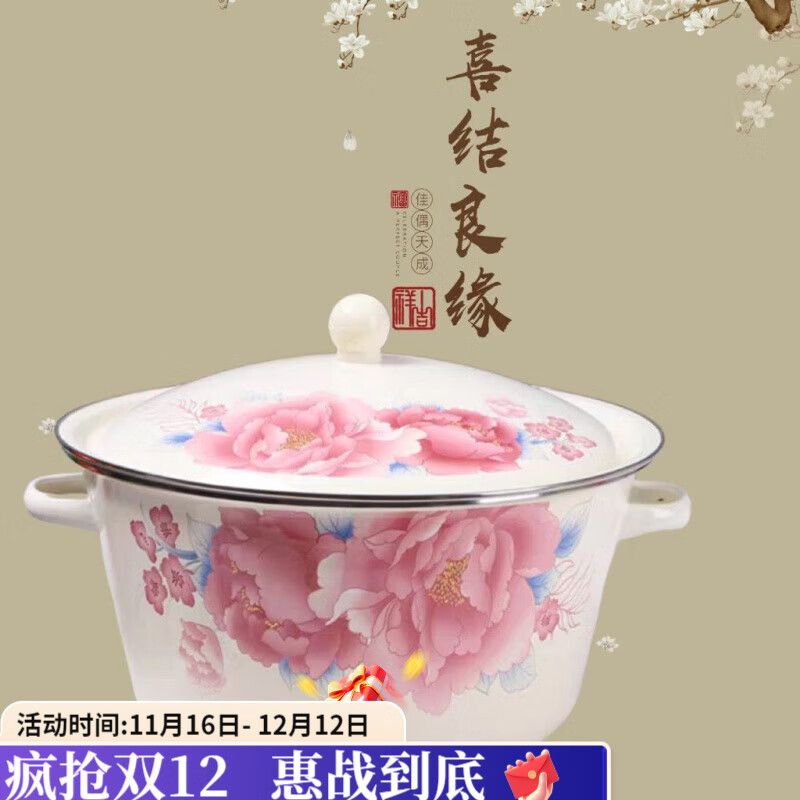 咏夏搪瓷盆带盖双耳锅煮面盆煎药盆猪油盆珐琅搪瓷汤碗汤盆和面盆加厚 双耳粉色印花款盆（24cm）