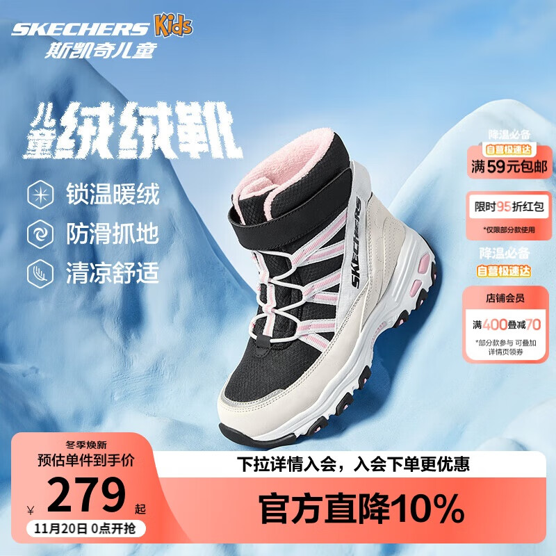 Skechers斯凯奇儿童绒绒靴儿童搭扣加绒靴子女童雪地靴保暖棉鞋664200L