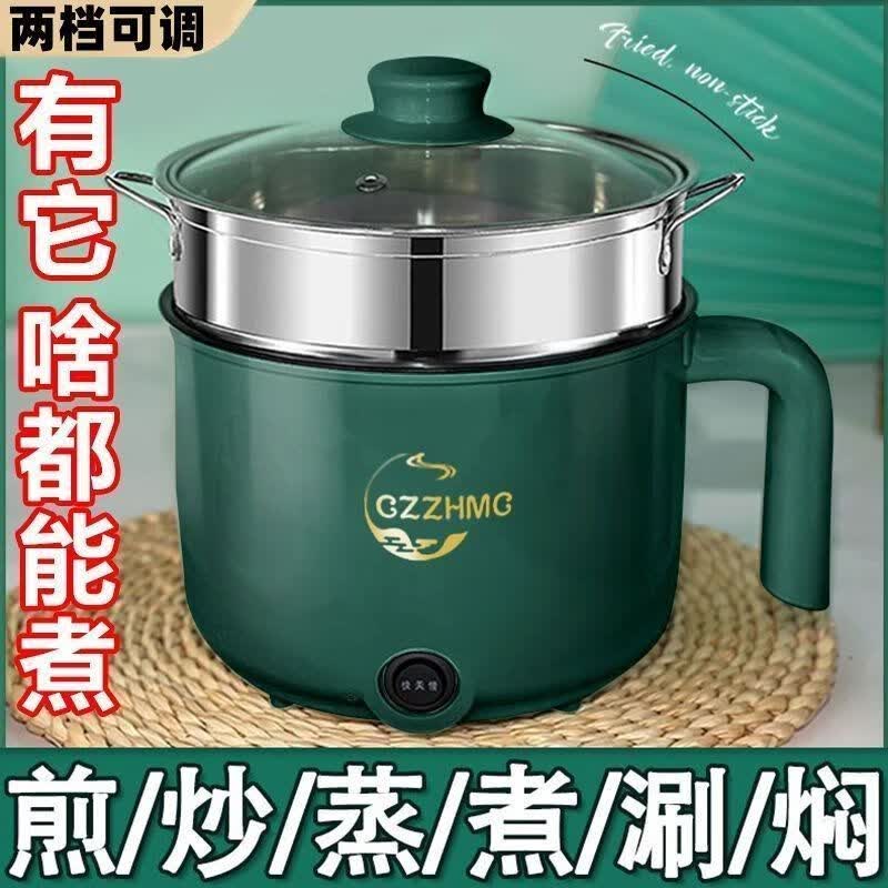 正品不锈钢电煮锅家用多功能锅学生宿舍一体小型电锅煮面火锅厨房 不粘锅【可煎炒煮饭火锅】