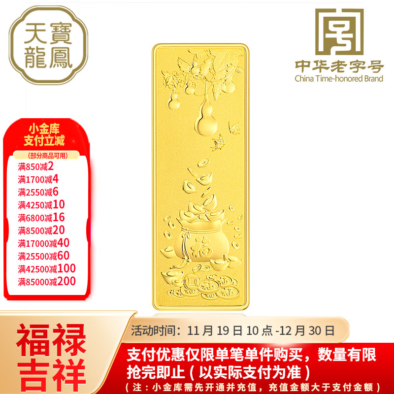 �챦����ƽ����Au9999Ͷ�ʽ���С�������ս����������ﴢֵ�ղػ���� ����»���顿����10g9630Ԫ