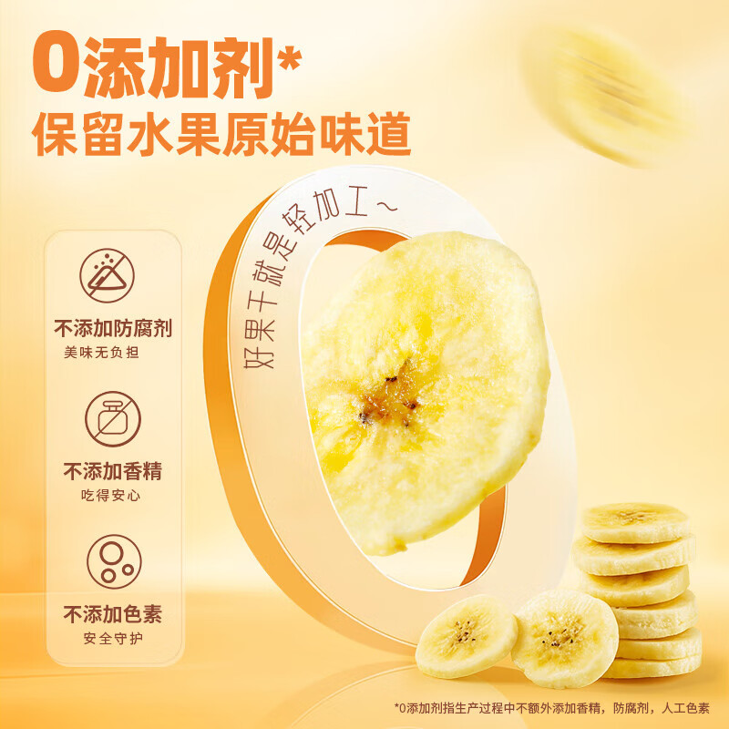 味滋源香蕉片干果脯零食香蕉干芭蕉脆东南亚水果干蜜饯零食特产点心 120g*1袋