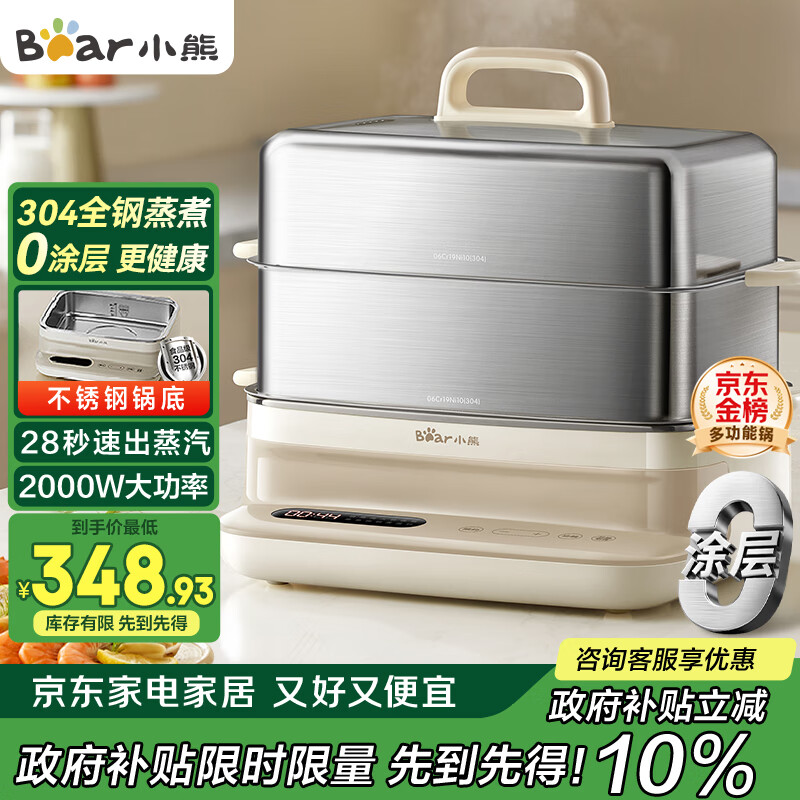 小熊（Bear）电蒸锅 炖蒸煮一体自动断电3层蒸锅 全钢0涂层多功能16.5L不锈钢可涮火锅电煮锅DZG-BA7N6