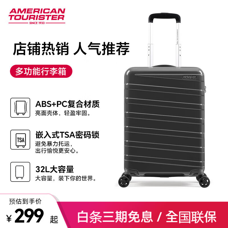 美旅（AMERICAN TOURISTER）条纹设计行李箱轻便耐用拉杆箱大容量密码锁旅行箱20英寸登机箱 黑色 TX8 
